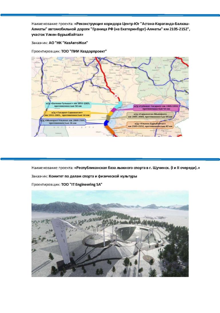 Рабочий проект_Страница_02