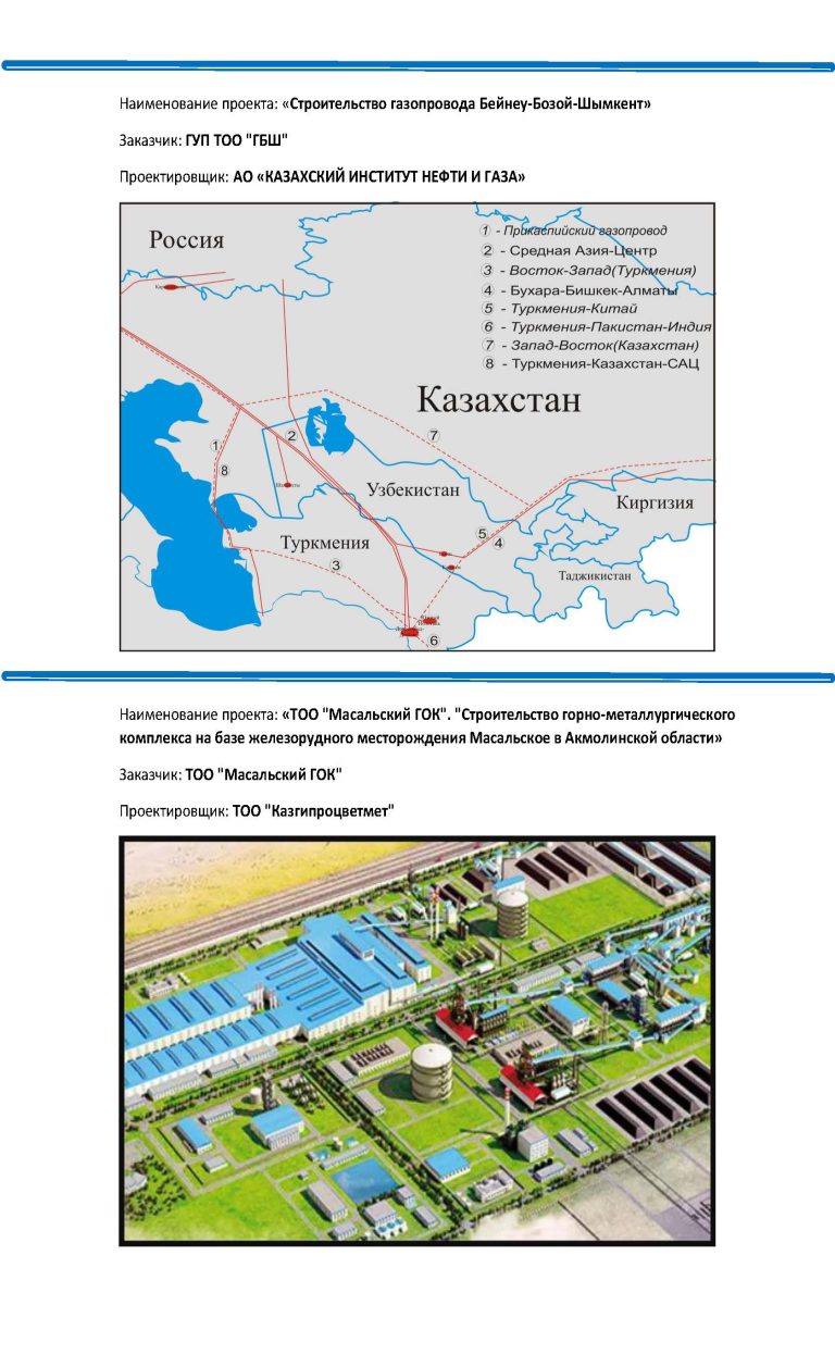 Рабочий проект_Страница_04