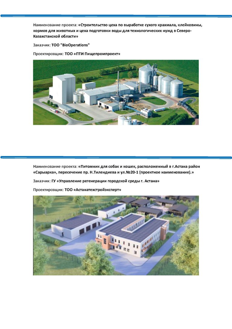 Рабочий проект_Страница_09