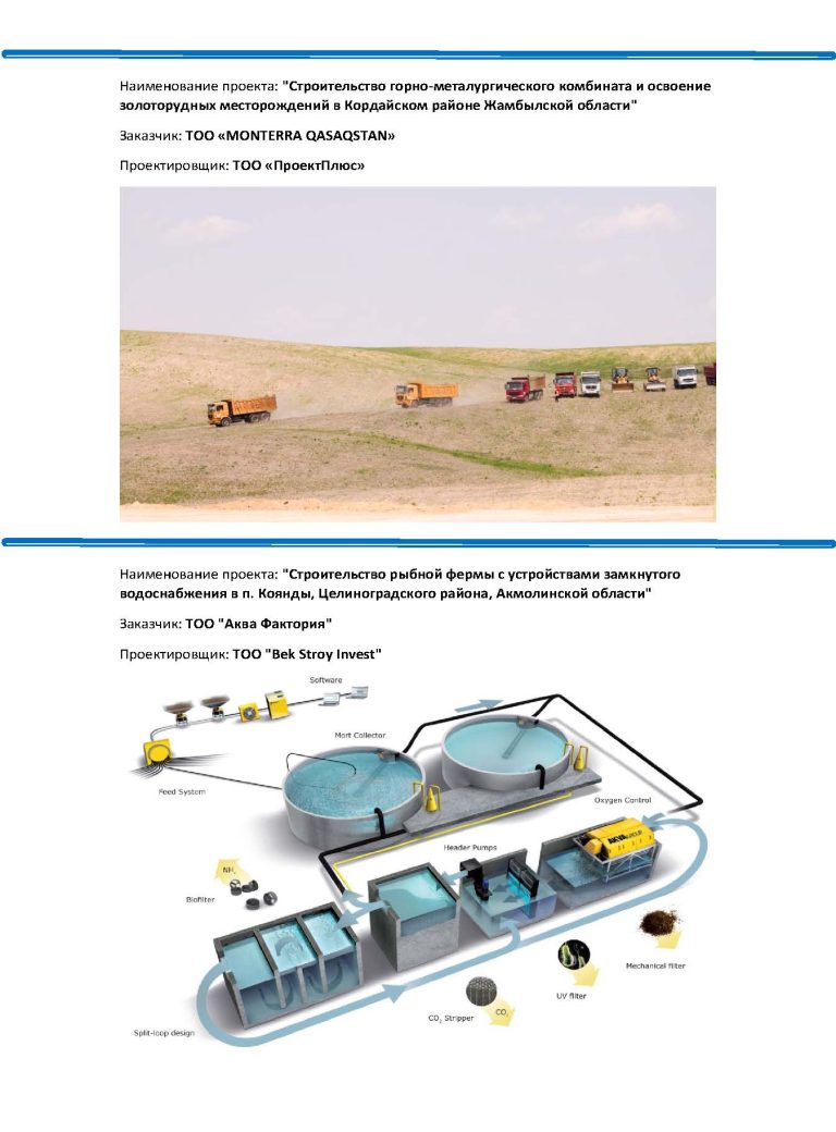 Рабочий проект_Страница_30